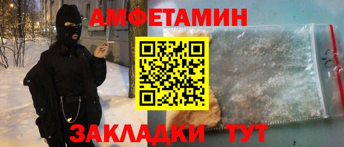 Амфетамин 97% Михайловск