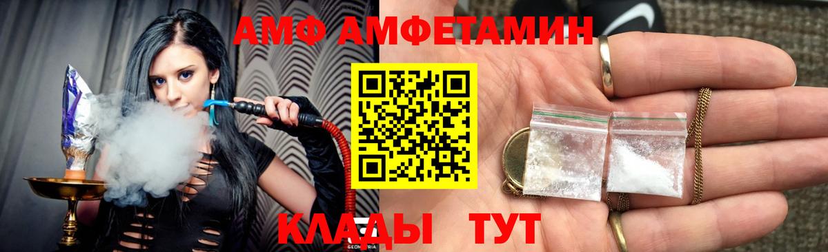 АМФЕТАМИН Розовый  АМФЕТАМИН  Михайловск  сайты даркнета наркотические препараты  Вход с VPN 