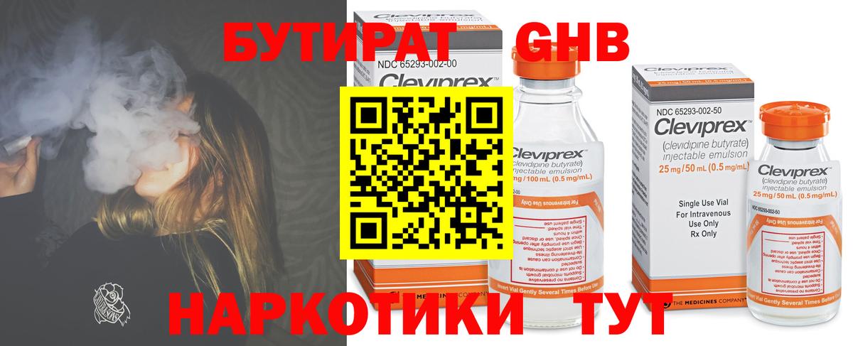 Бутират бутандиол Михайловск