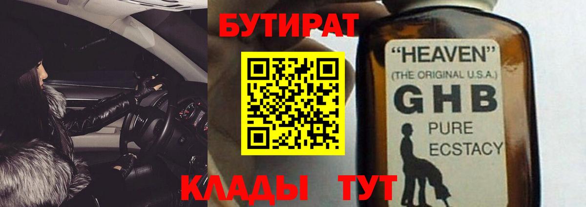 Михайловск  Бутират оксана  Вход с VPN 