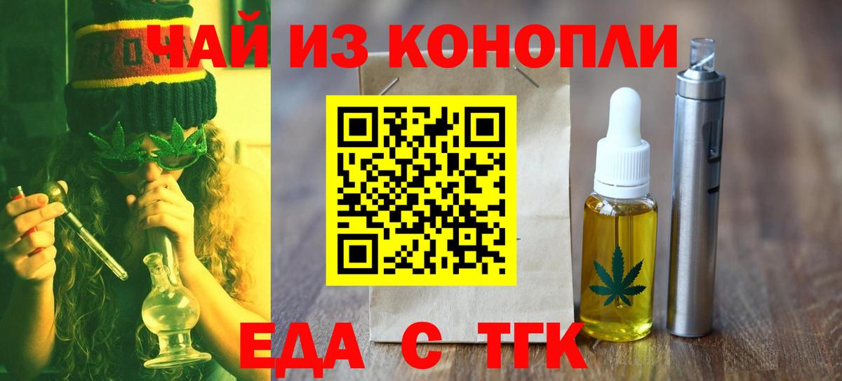 Михайловск  Печенье с ТГК конопля  Вход с VPN 