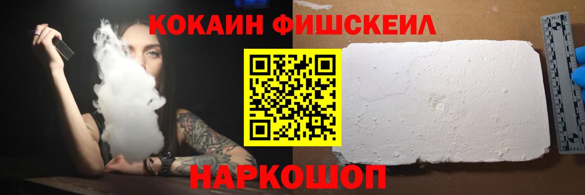 Cocaine Перу Михайловск