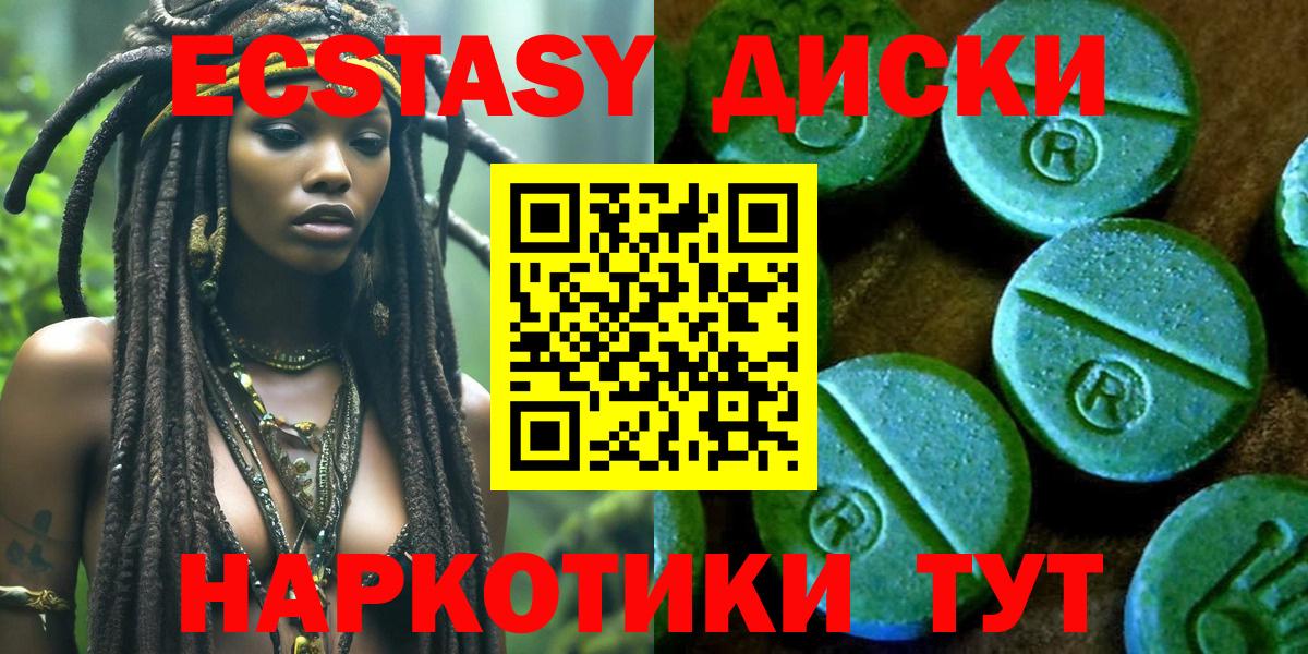 Экстази 99%  Экстази MDMA  Вход с VPN  Михайловск 