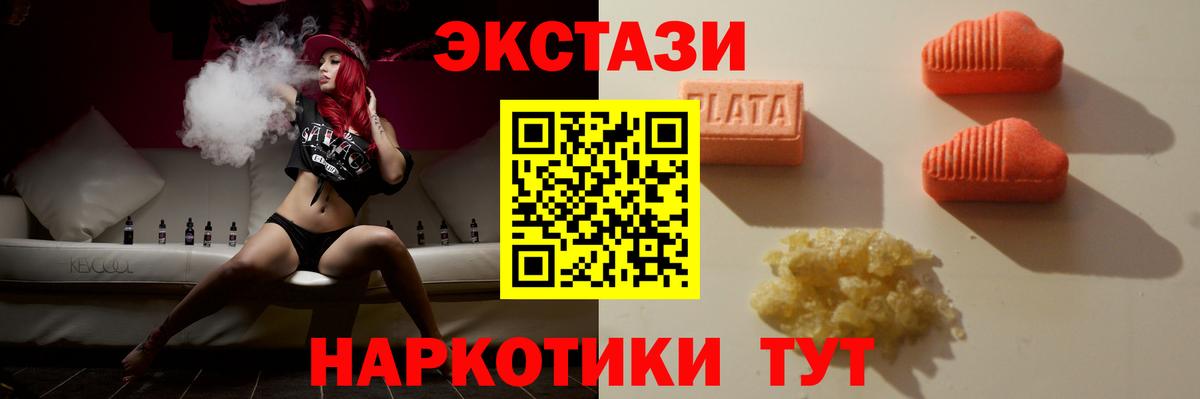 Экстази 300 mg Михайловск