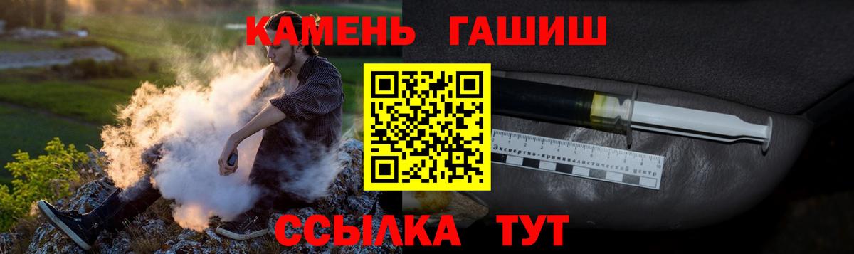 Михайловск  ГАШИШ hashish  Вход с VPN  ГАШ  ГАШ Изолятор 