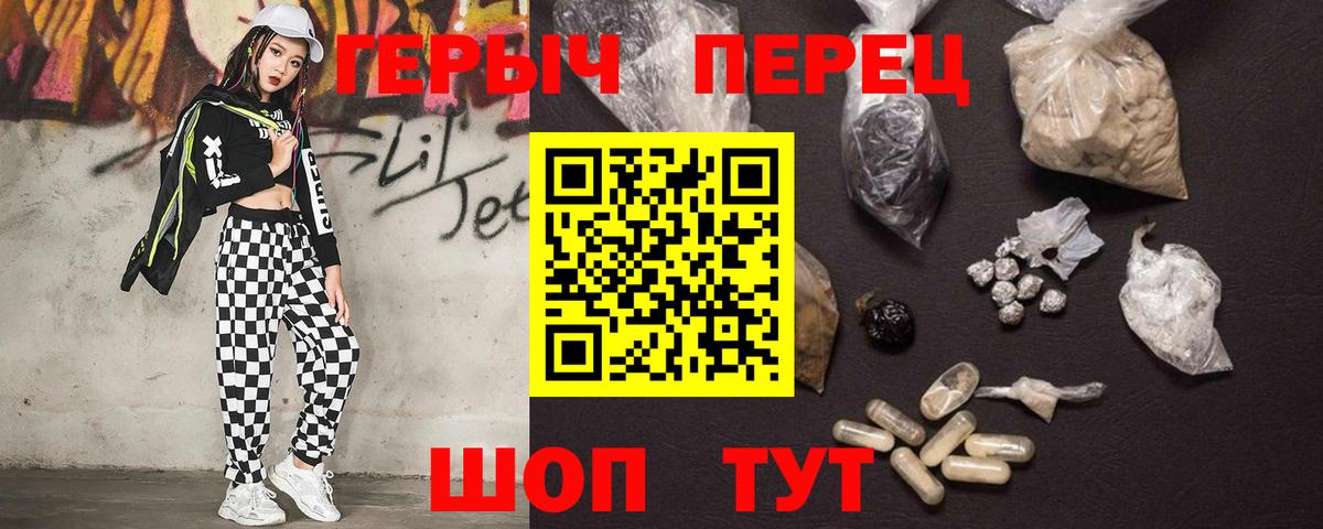 ГЕРОИН гречка  Вход с VPN  ГЕРОИН  Михайловск 