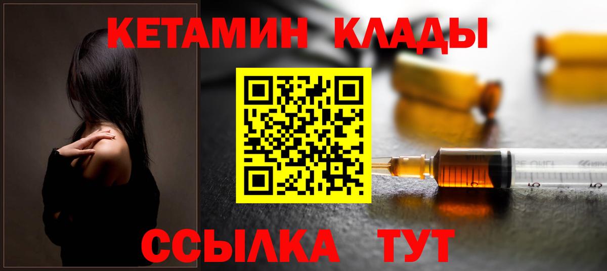 Кетамин ketamine  Вход с VPN  Кетамин ketamine  Михайловск 