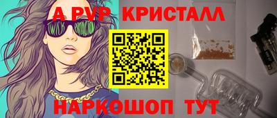 ALPHA-PVP Уссурийск