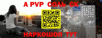 ALPHA-PVP Уссурийск