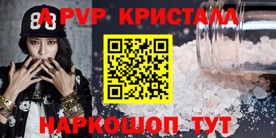 ALPHA-PVP Уссурийск