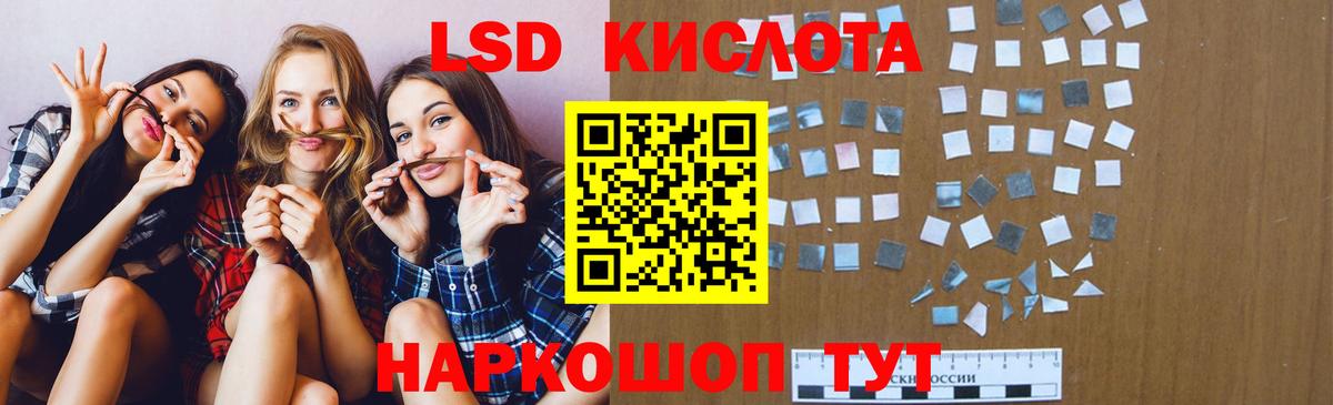 LSD-25 экстази кислота Михайловск