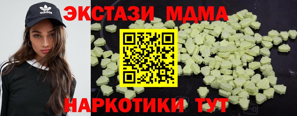 Михайловск  МДМА Molly  Вход с VPN 