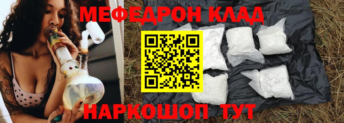 Меф  Вход с VPN  МЕФ 4 MMC  Михайловск  МЕФ  МЕФ mephedrone 