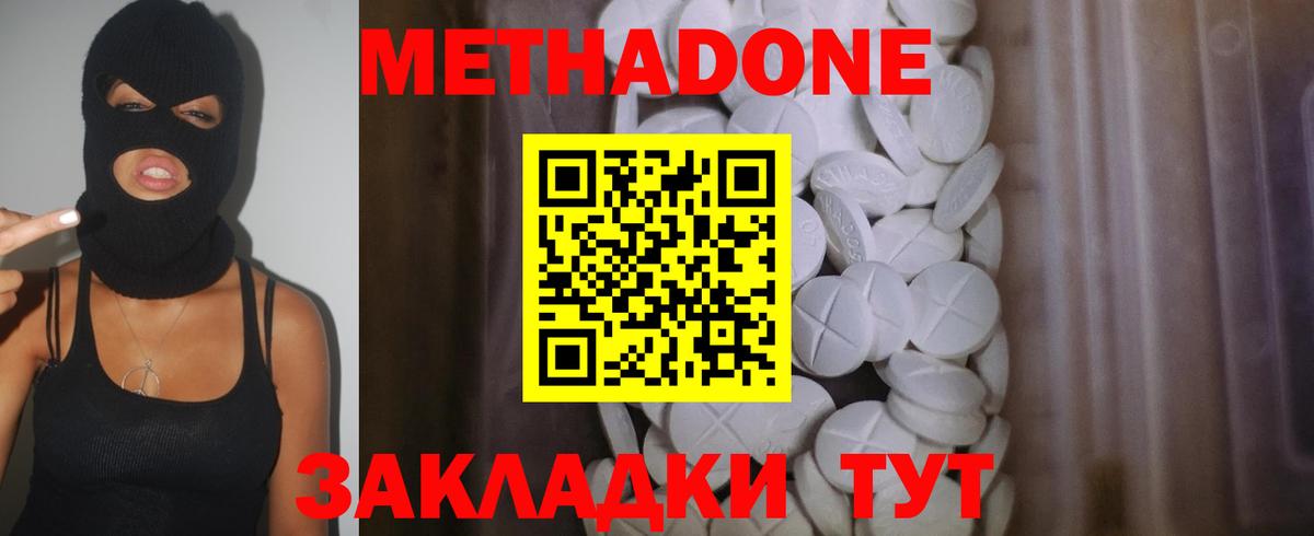 Метадон VHQ  Вход с VPN  МЕГА рабочий сайт  Метадон белоснежный  Михайловск 