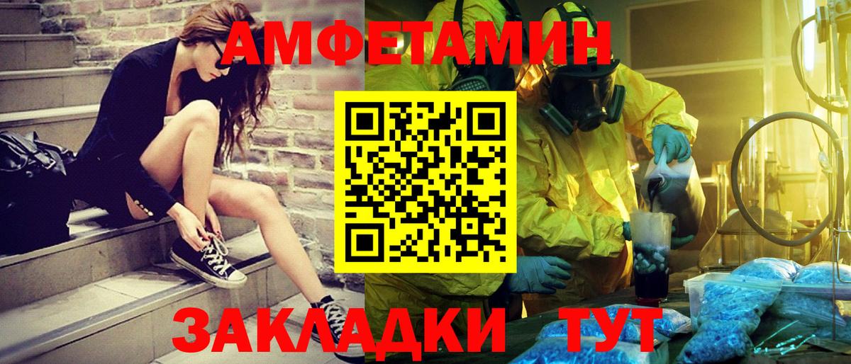 Первитин Methamphetamine Михайловск