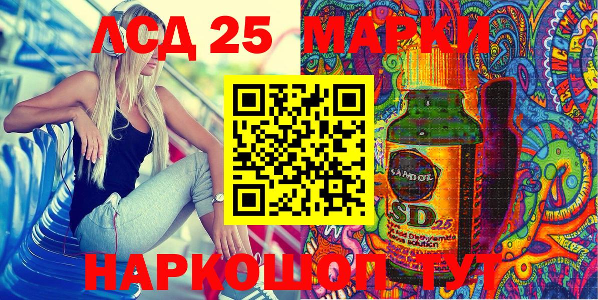 Марки 25I-NBOMe 1500мкг  Марки 25I-NBOMe 1500мкг  Вход с VPN  Михайловск 