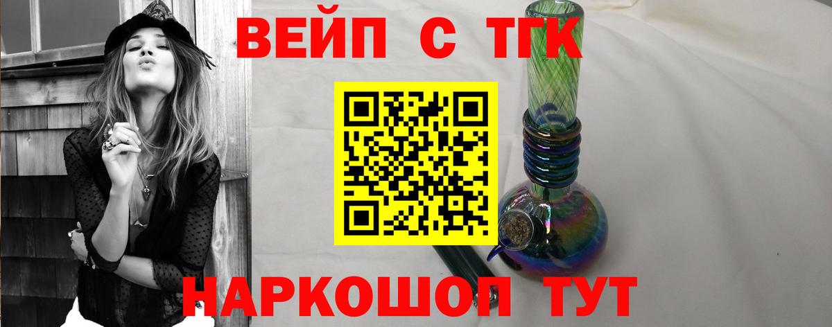 Михайловск  ТГК THC oil  Вход с VPN  дарнет шоп  Дистиллят ТГК THC oil 